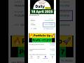 18/4/2025🚀my mutual fund portfolio, Daily Updates #shorts #shortsfeed