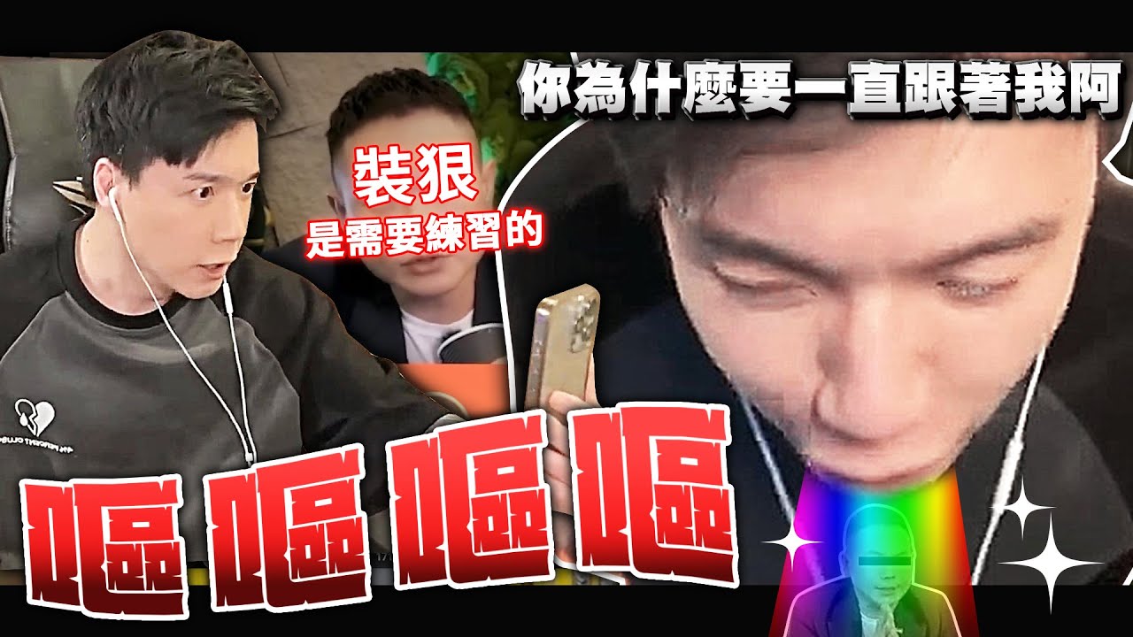 噁不噁心 縮圖