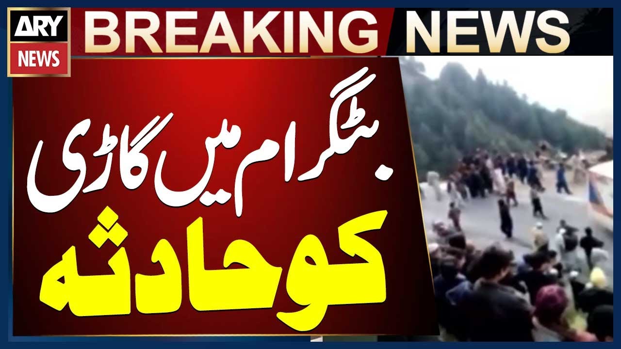 Battagram: Vehicle Accident on Tehsil Allai Pashto Road - 3 Dead, 8 Injured, Says Rescue