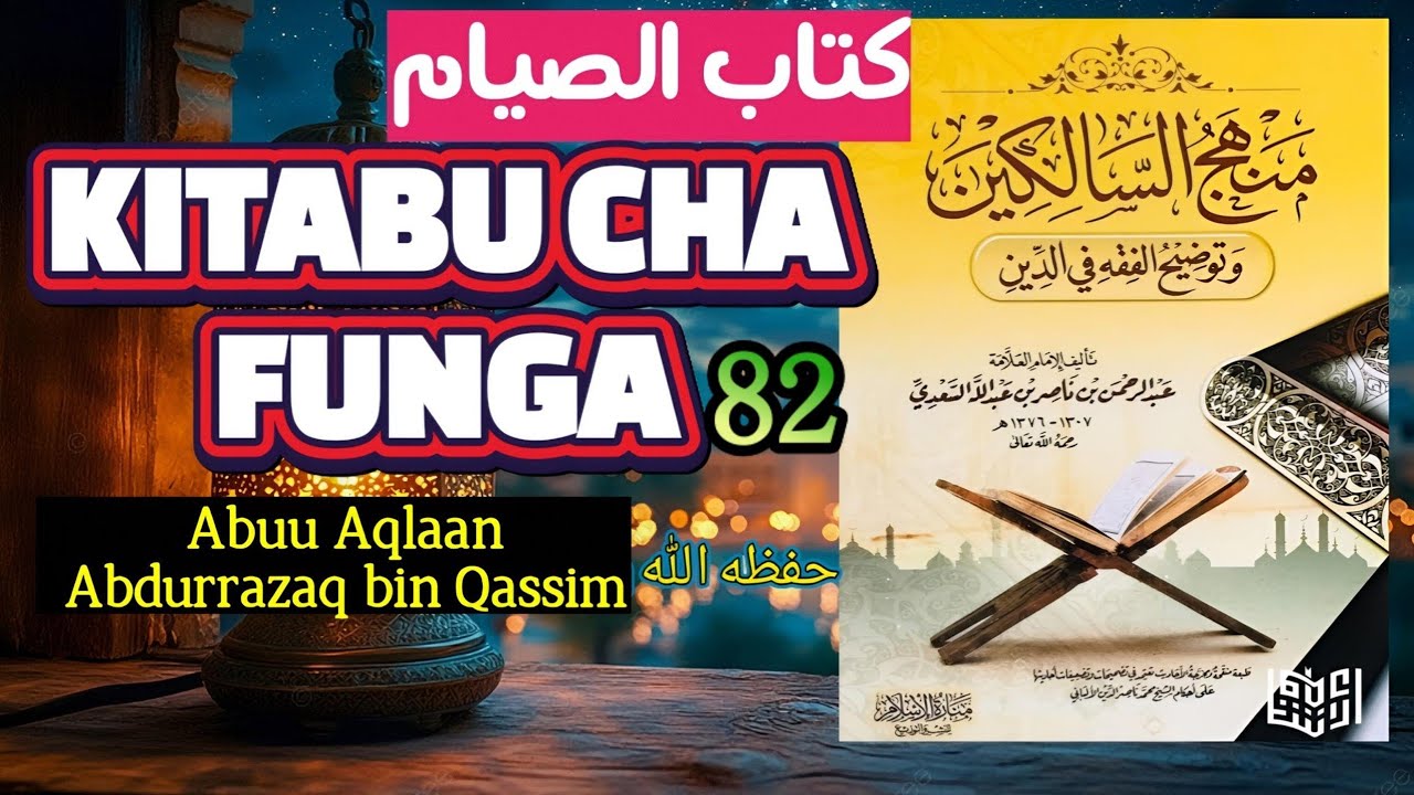 82. WATU WALIO PEWA UDHURU WA KUTOFUNGA ||Abuu Aqlaan Abdurrazaq Qassim حفظه الله