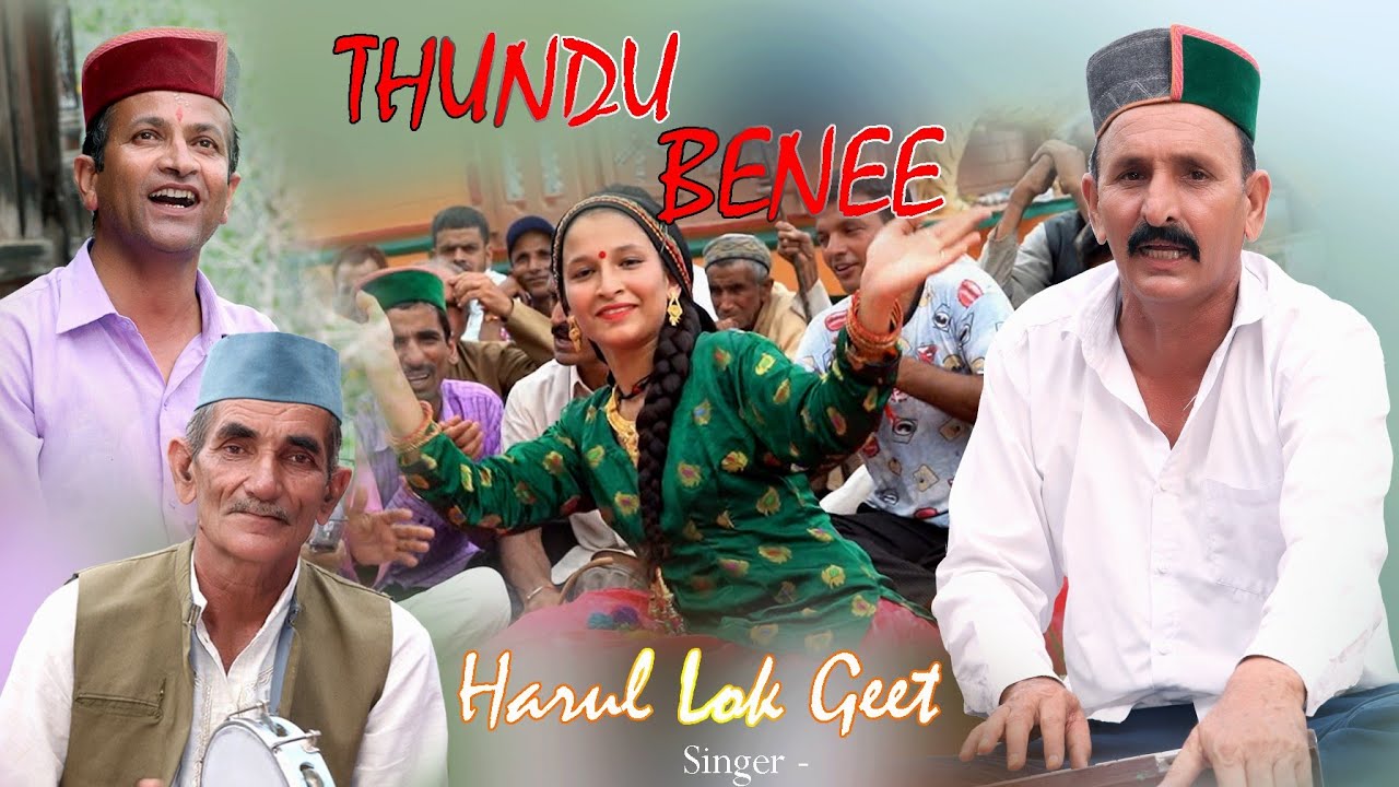 ll  Thundu benee ll jaunsari Harul ll jrv films