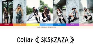 COLLAR - SKSKZAZA Color Coded Lyrics | HALO SHERYL