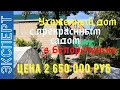Дом в Белореченске. Цена 2 850 000руб