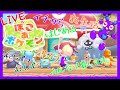Part34 [ライブ][ぽこポケ] TSUNEとKheemaのまったり ぽこ あ ポケモン(Switch2)※ネタバレあり