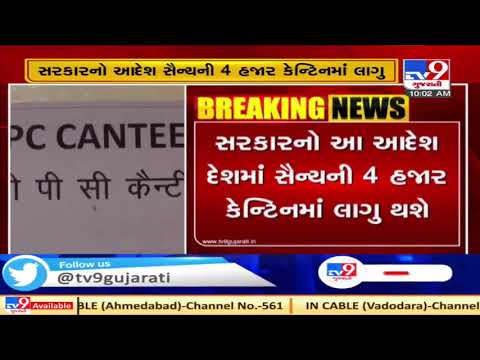 Defence canteens to ban import of finished goods | TV9News