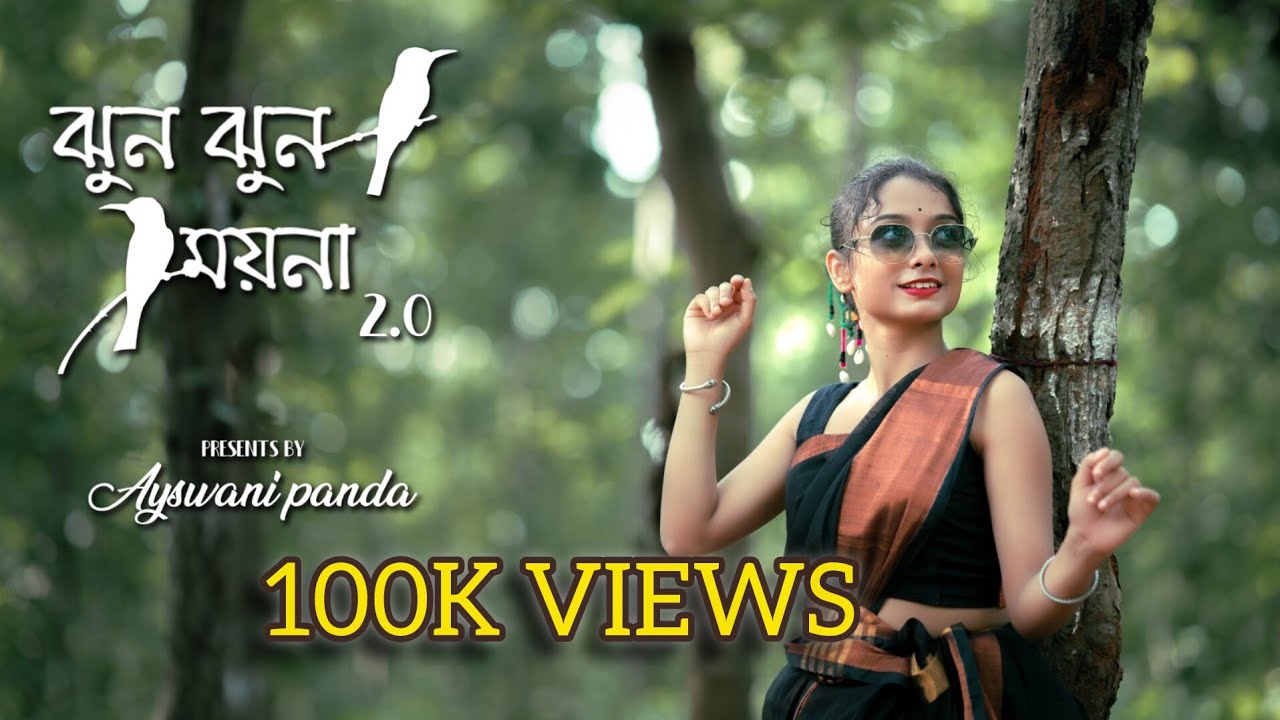 Jhun Jhun Moyna 2.0 | ঝুন ঝুন ময়না 2.0|Dance Cover | Ariyoshi | Prithi| New Folk Song| Nrityangana 