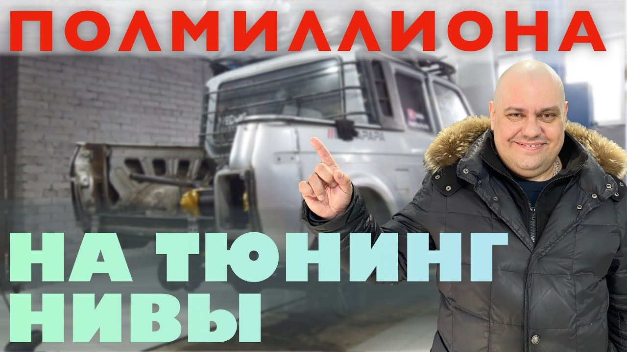 Нива на 33 колесах