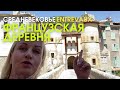 Французская деревня ENTREVAUX  Средневековье. Цитадель на вершине горы. Вобан. Жизнь во Франции