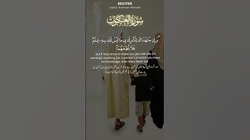 ووصينا الانسان بوالديه حسنا سورة العنكبوت عبد الرحمن مسعد