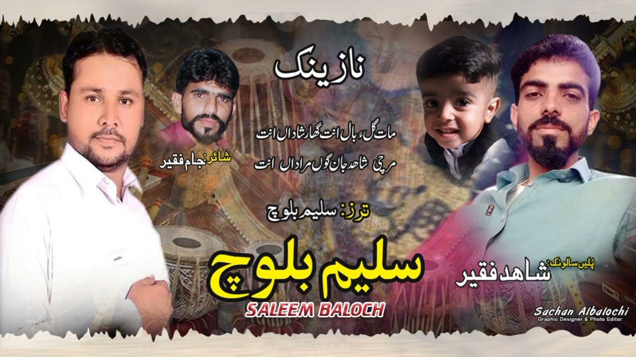 Saleem Baloch New Nazeenk 2023 / Pullen_Salonk_Shahid Faqeer / Poet_Jaam Faqeer /