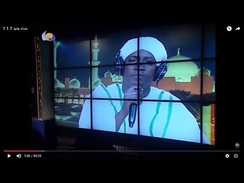 لمسة وفاء في رحيل المادح الجيلي الصافي مساء جديد قناة النيل الأزرق