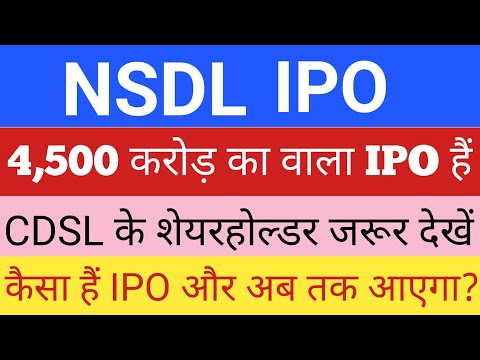NSDL IPO | NSDL IPO Date Price | NSDL IPO Date | Upcoming IPO in June 2022 | Stock Market Tak