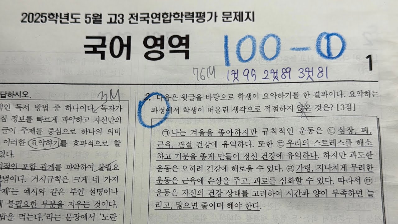 예체능 5모 채점 영상