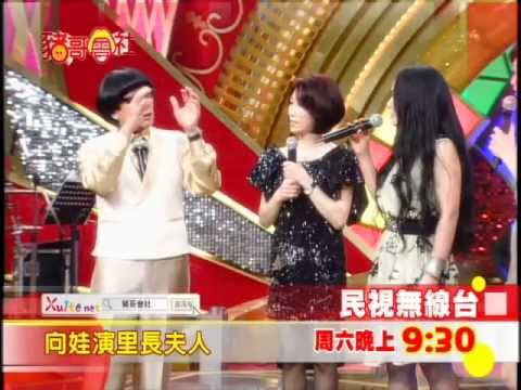3/3豬哥會社-潘越雲想與豬哥亮演戲 一圓夢想