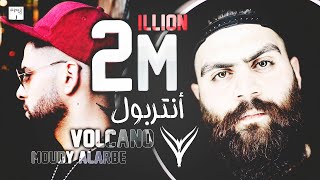 إنتربول | مودي العربي - فولكينو ام سي  Lyrics Video 4K   MoudyAlarbe | VolcanoMc