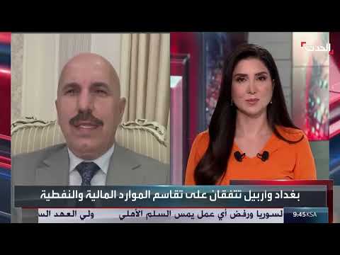 اتفاق لتقاسم الموارد النفطية بين بغداد وأربيل بعد خلاف عامين