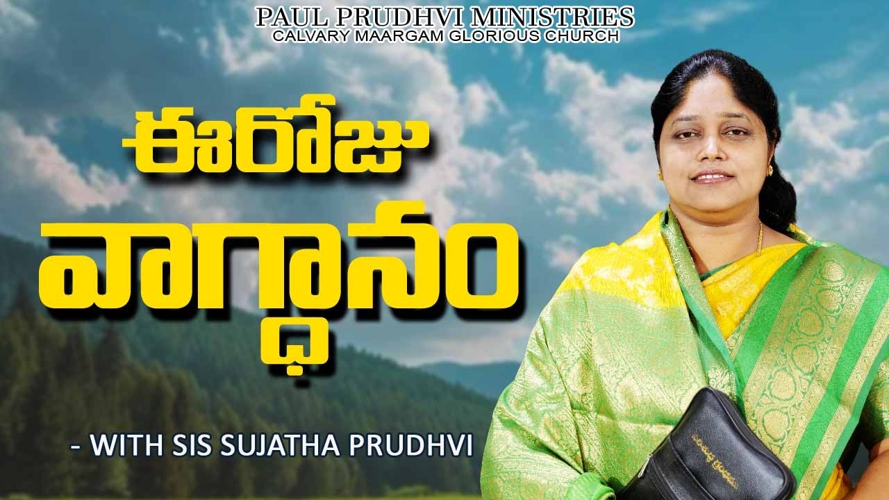 #КаждыйДеньСИисусом #ОбещаниеСегодня @08-03-2026 #calvarymaargam #paulprudhviministries