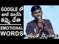 Comedian Bhadram Emotional Words About His Past Job In GOOGLE | Latest News | Andhra Buzz