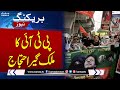 Breaking news nationwide protest by pti  samaa tv