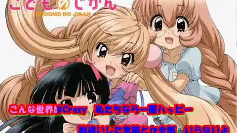 こどもの時間 こどもの時間