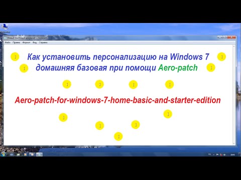 וִידֵאוֹ: כיצד להפעיל Aero ב- Windows 7