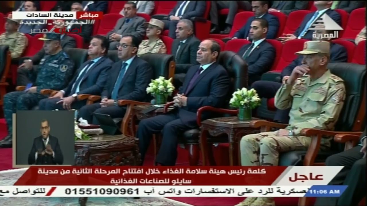 كلمة الدكتور طارق الهوبي رئيس الهيئة القومية لسلامة الغذاء