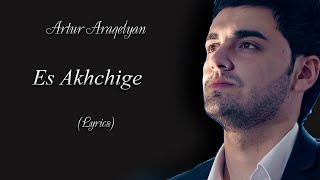 Artur Araqelyan - Es Akhchige (Lyrics)