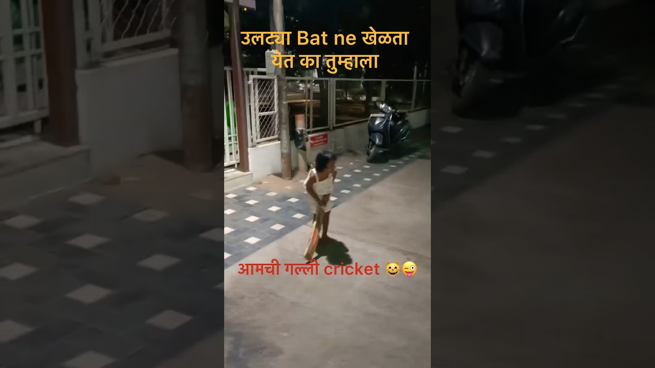 IPL Match || Gulli cricket 🏏 