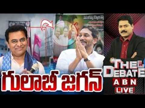గులాబీ జగన్ || YS Jagan Kurnool Tour  Political Controversy in AP || BRS Flexis || THE Debate - ABNTELUGUTV