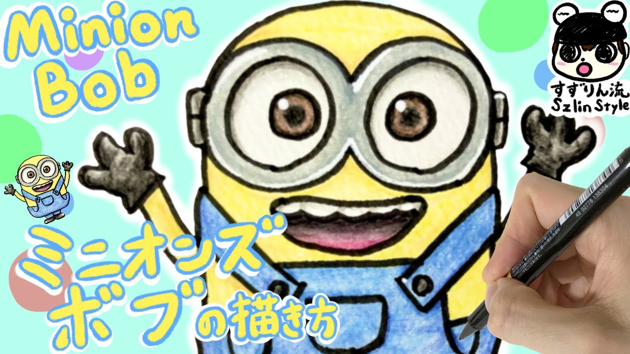 Minions Illustration How To Draw Bob Of Minions Youtube