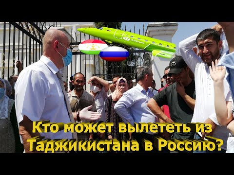 Таджикские россияне собрались у посольства России в Душанбе с требованием вывезти их из Таджикистана