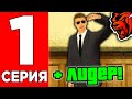 24 ЧАСА В ПРАВИТЕЛЬСТВО НА БЛЕК РАША #1 - КАК ВСТУПИТЬ В ПРАВО НА BLACK RUSSIA! БЛЕК РАША ПРАВО!