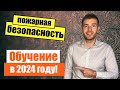 🧨Обучение по пожарной безопасности в 2023 году!