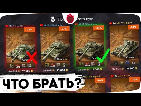 Видео: Какие СОВЕТСКИЕ ПРЕМИУМ ТАНКИ СТОЯТ ВНИМАНИЯ? // Tanks Blitz