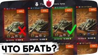 Какие СОВЕТСКИЕ ПРЕМИУМ ТАНКИ СТОЯТ ВНИМАНИЯ? // Tanks Blitz