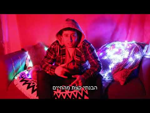 ימים קשים מחזור כד ישיבת דימונה שמיניתשפ ג 