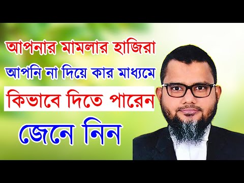 ভিডিও: দলিলকে অসম্মান করে হত্যা করা যায় না?