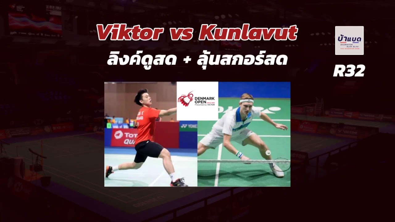 bwf yonex all england open badminton live