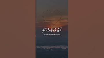 وَذَكِّرْ فَإِنَّ الذِّكْرَىٰ تَنفَعُ الْمُؤْمِنِينَ (55) سورة الذاريات #religion #explore #fashion