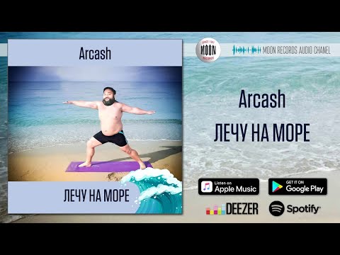 Video: Vrste Zabave Na Moru