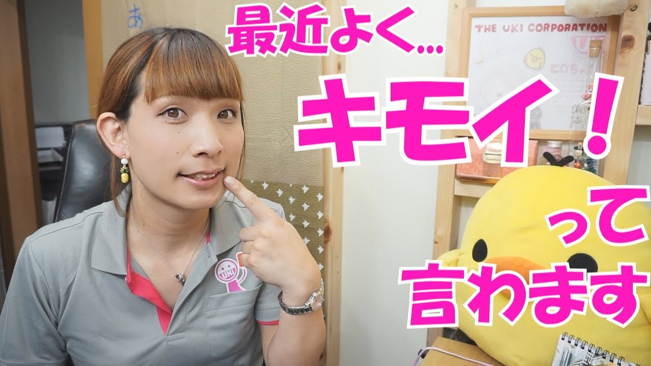 最近よくコメントでキモイって言われる事について Youtube