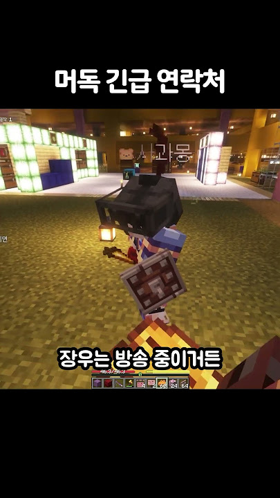 머독을 부르는 방법 (악어의 놀이터2)