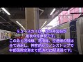 名鉄金山駅 アイドルタイム 上り線重視発着動画
