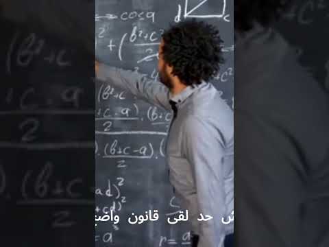 إزاي العدد باي  إعجاز علمي وليه العلماء لسا موصلوش لاكتشاف حقيقته     