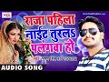 Bhushan singh   lokgeet    s   hit bhojpuri song 2017