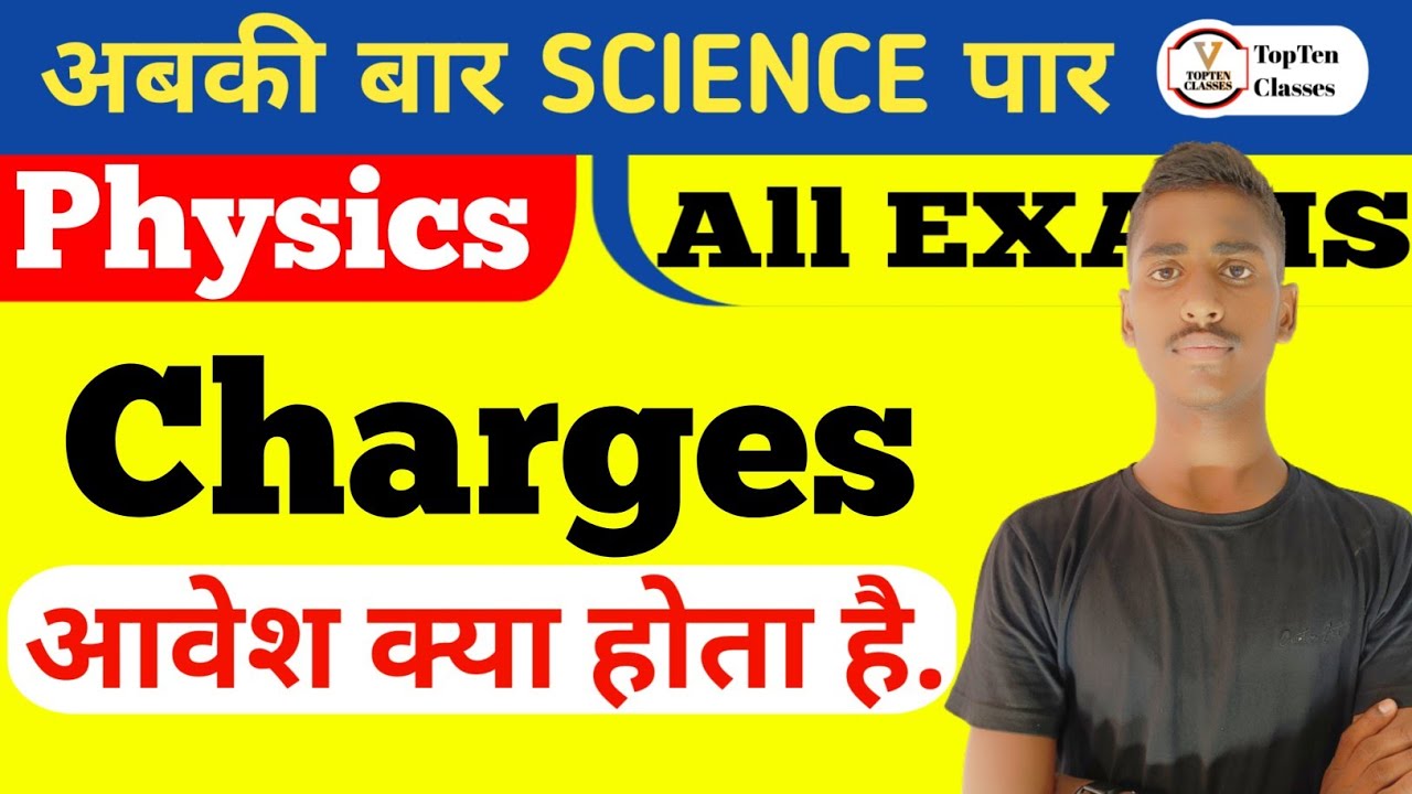 charges-what-is-charges-properties-of