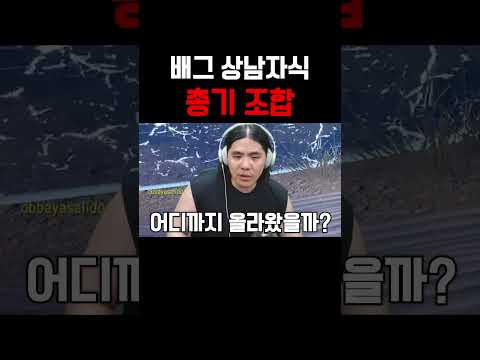 배그 상남자식 총기 조합