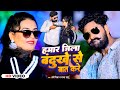         harsh mishra radha rai  new bhojpuri song 2023