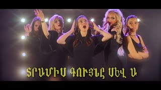 Women's Club 05 - Տրամիս գույնը սև ա