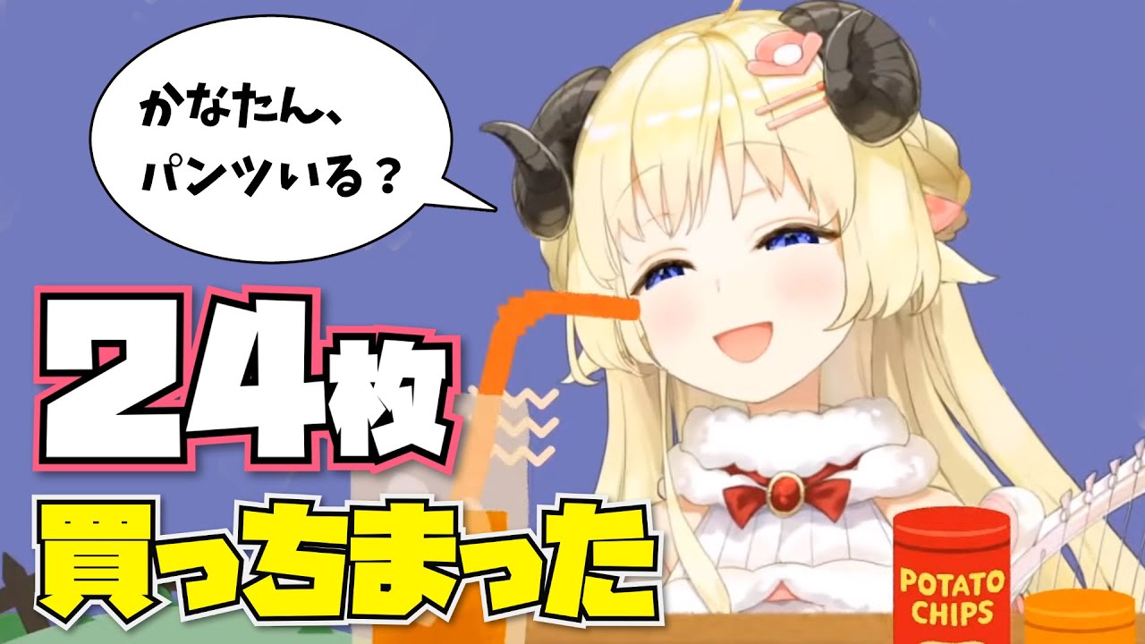 パンツかぶっちゃった角巻わため【ホロライブ 切り抜き】